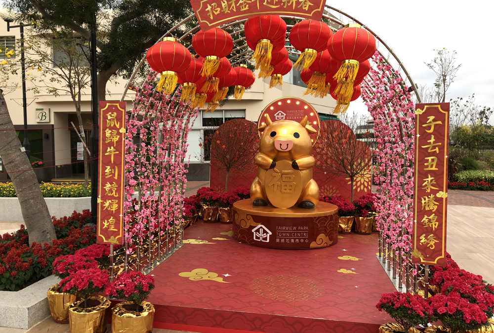 Chinese New Year Decoration @Fairview Park 2021